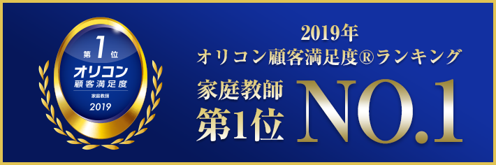 名古屋市熱田区の対応エリア コース 料金 家庭教師なら学研の家庭教師