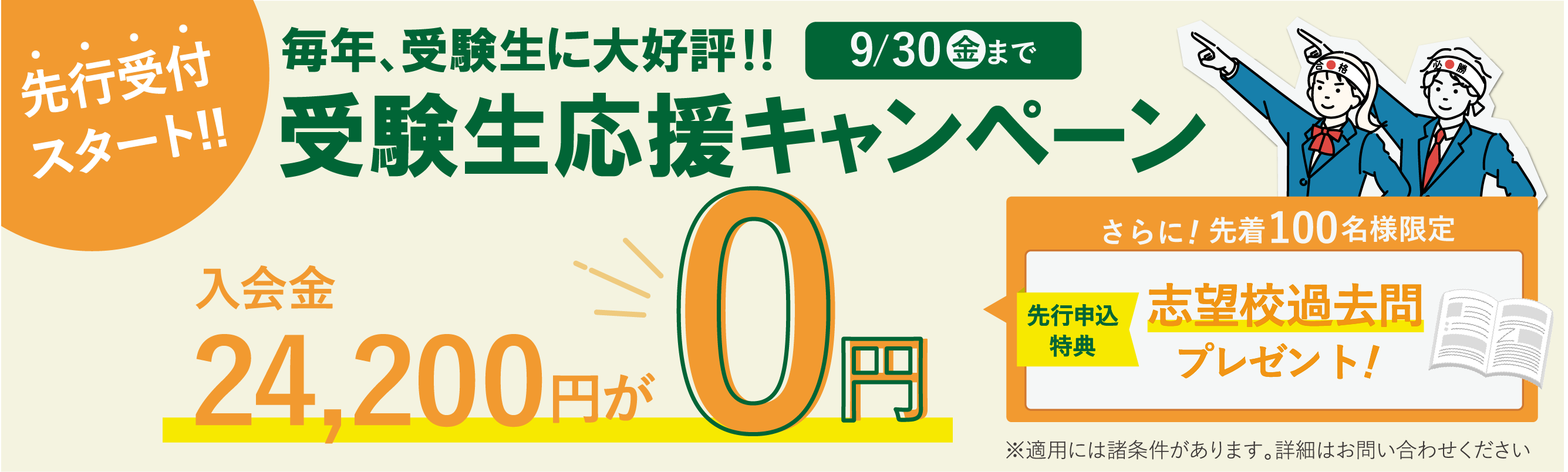 ォッチャー 智辯学園奈良カレッジ小学校受験、9年分の過去問と直前特訓